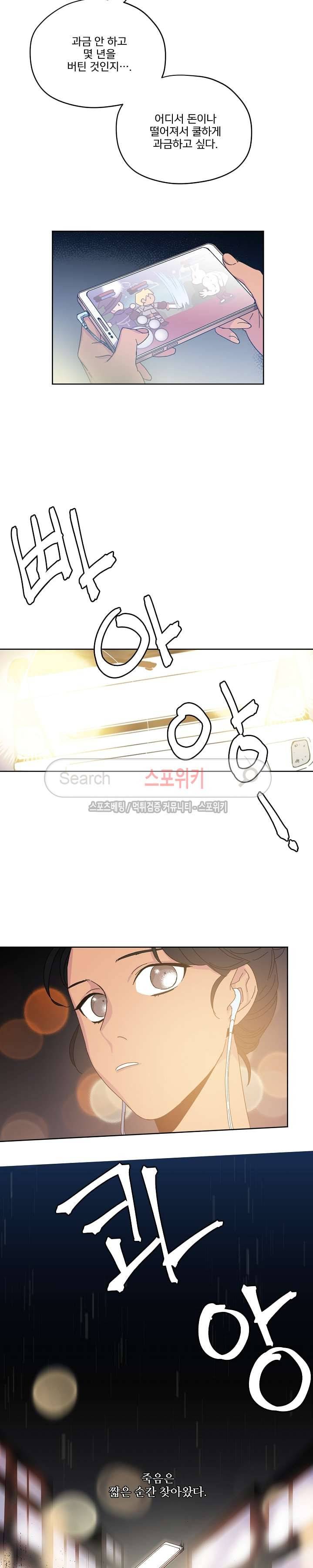 치트라 1화 2