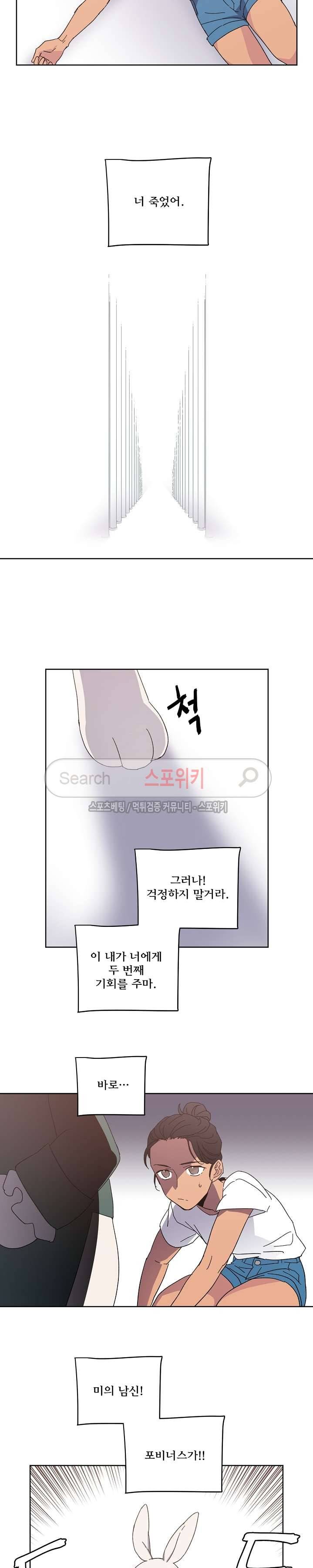 치트라 1화 4