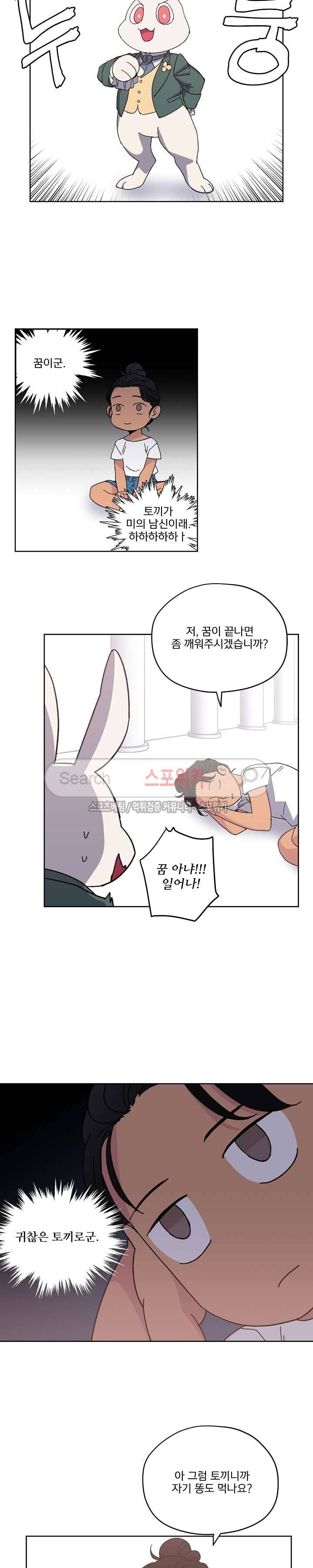 치트라 1화 5