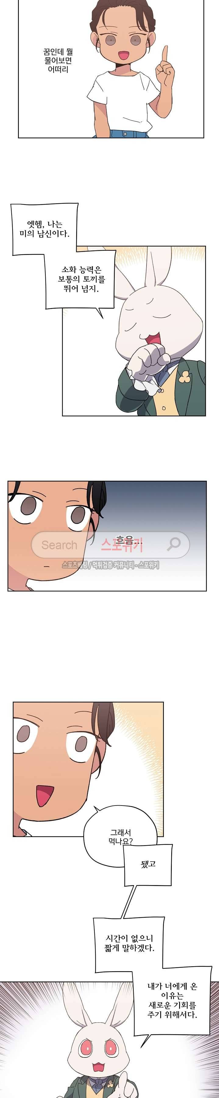 치트라 1화 6