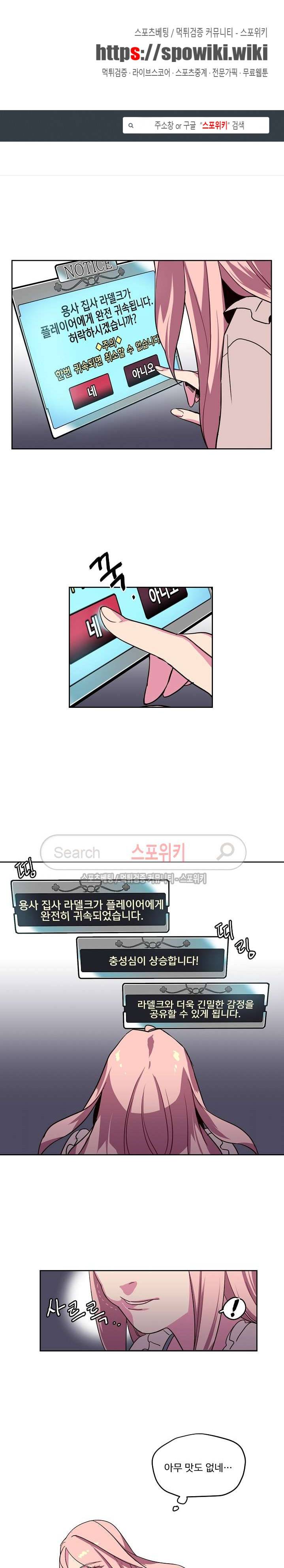 치트라 6화 1