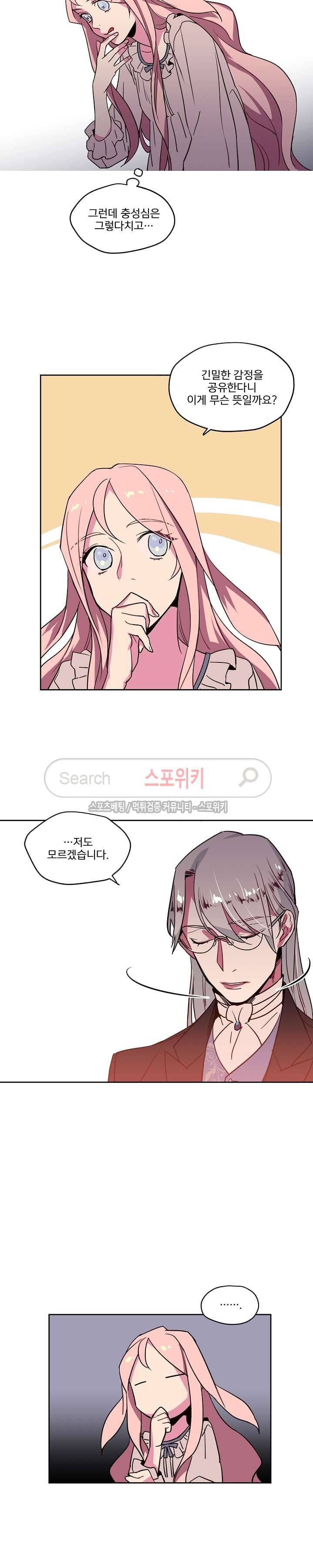 치트라 6화 2