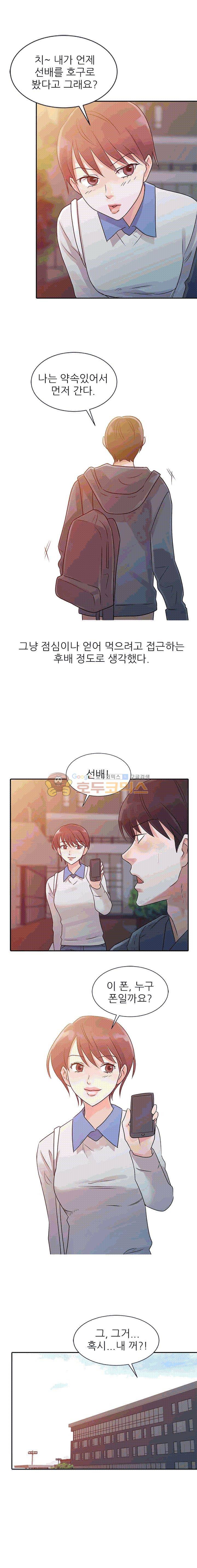 아빠의 여자 7화 1