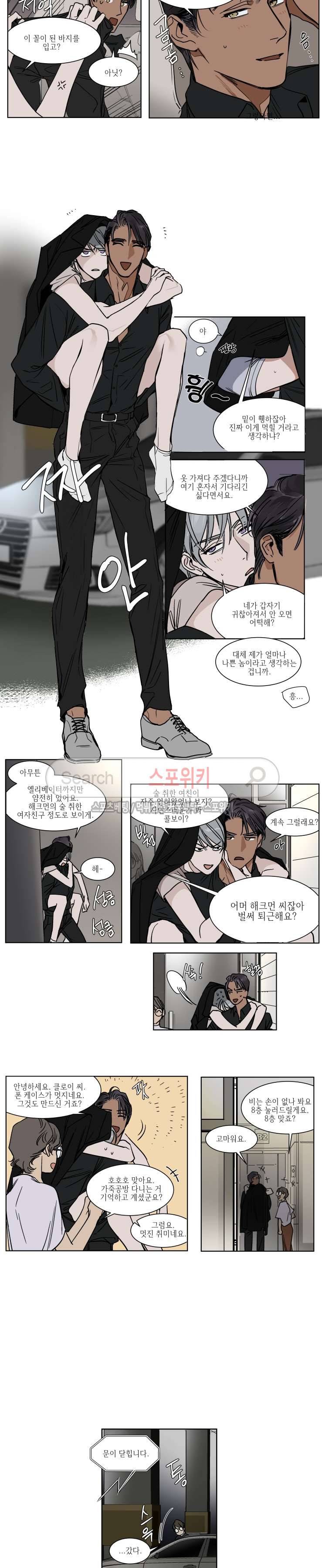 프라이빗 스캔들 24화 2