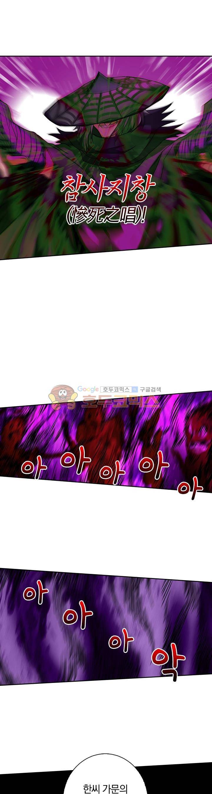 영검존 63화 3