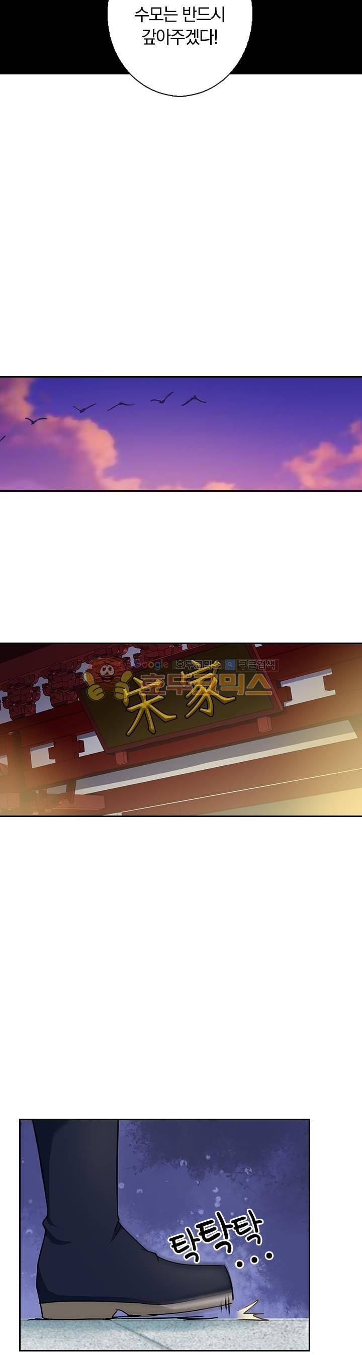 영검존 63화 4