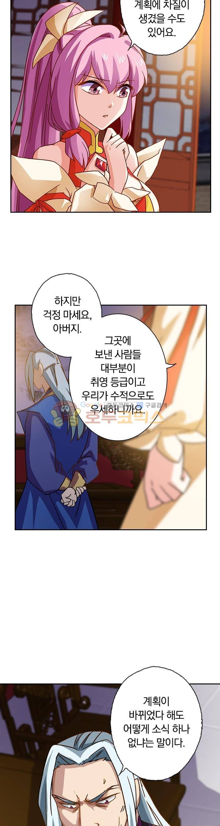 영검존 63화 6
