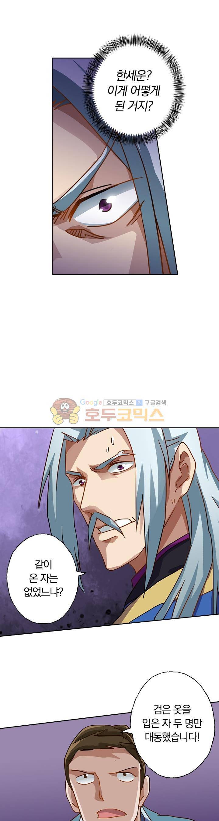 영검존 63화 8