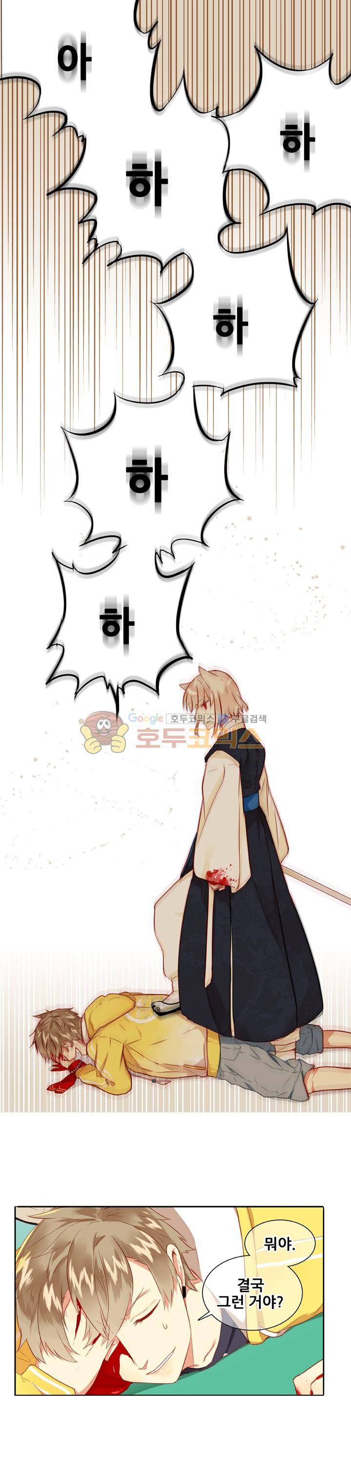 노을을 거닐다 24화 2