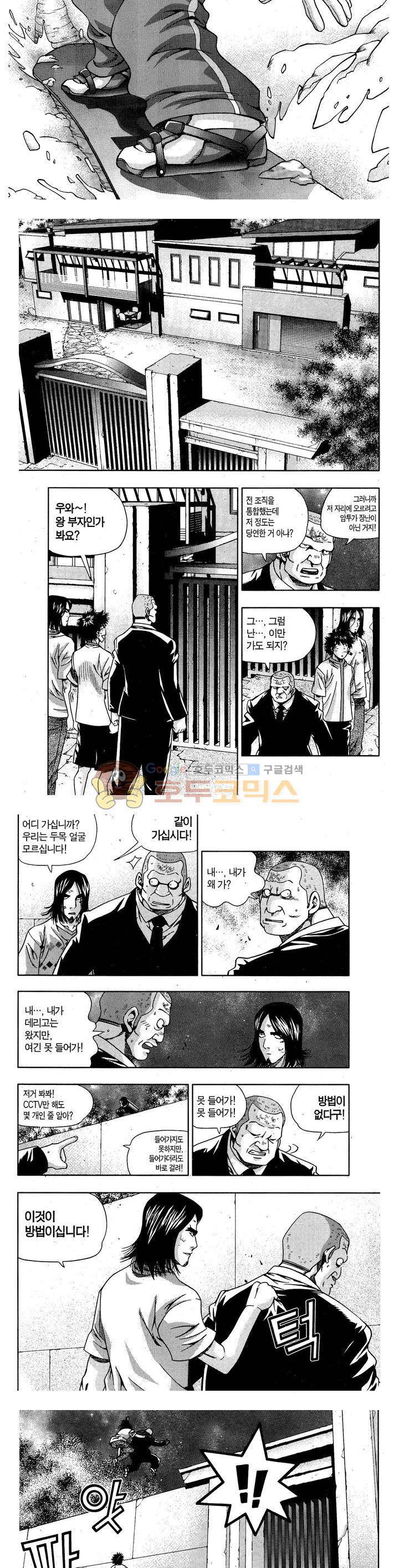 서울협객전 101화 2