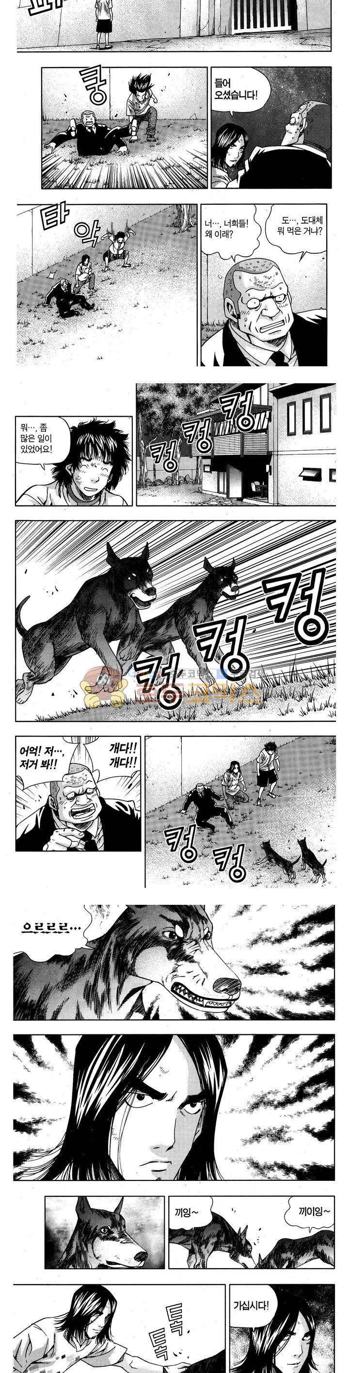 서울협객전 101화 3