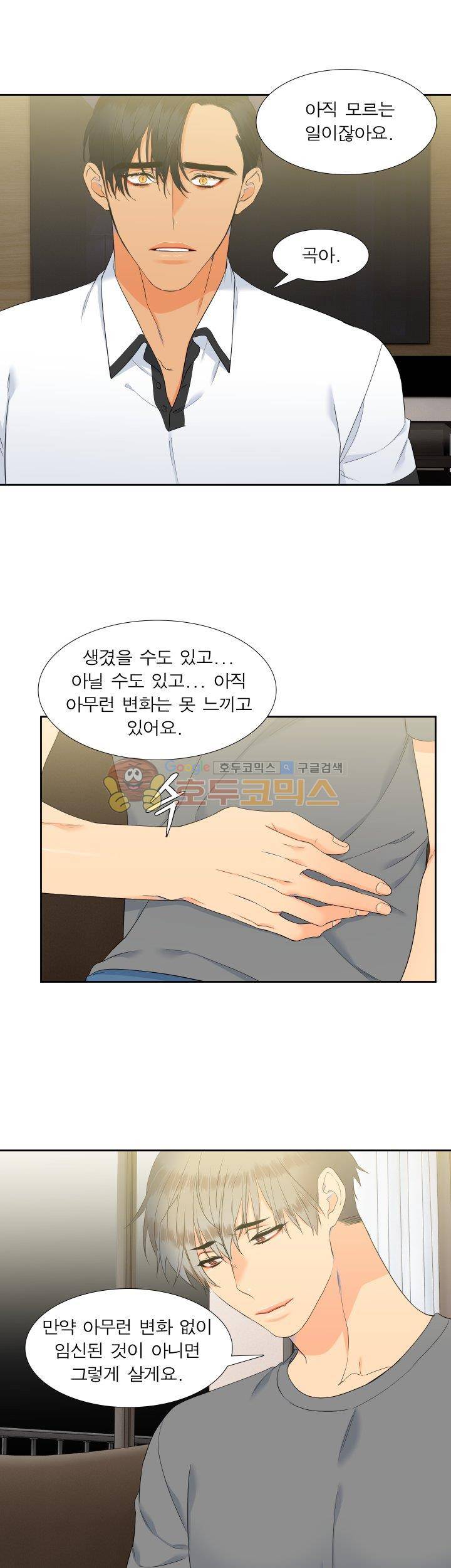 블러드 링크 34화 5