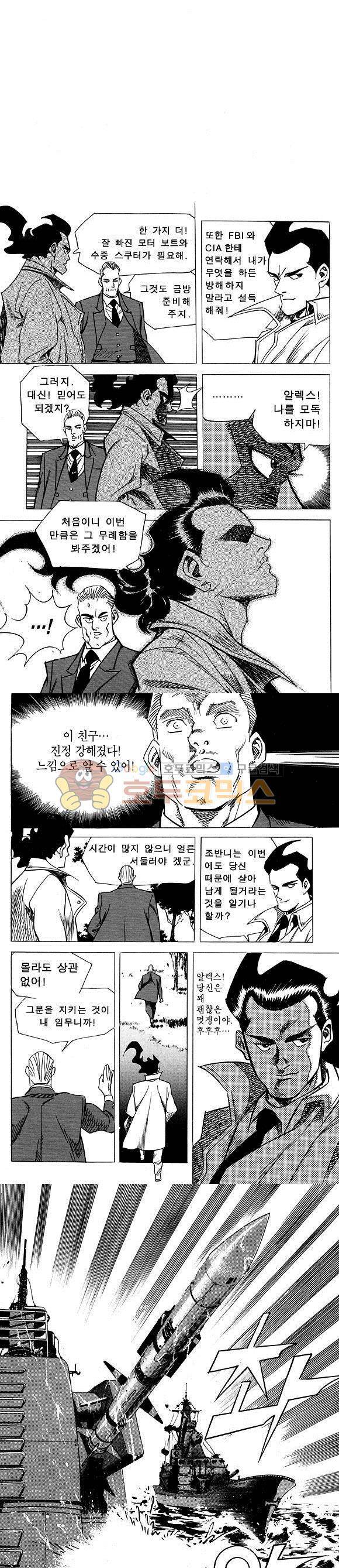 신이라 불리운 사나이 비하인드 스토리 12권 4