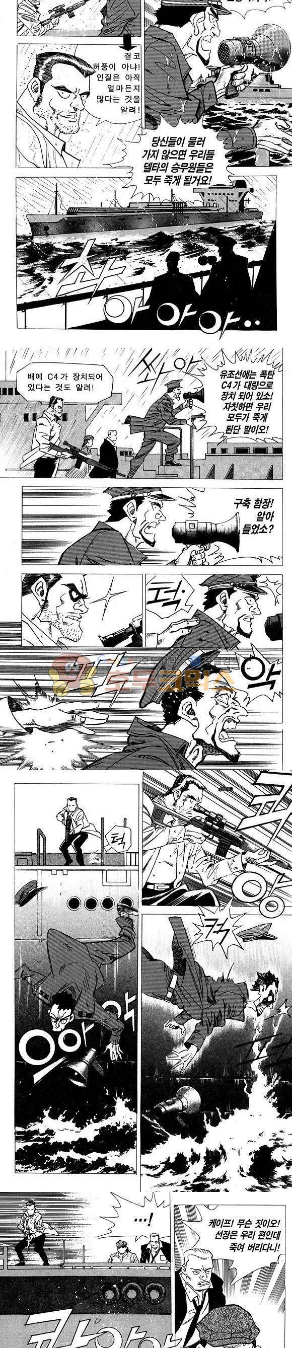 신이라 불리운 사나이 비하인드 스토리 12권 7
