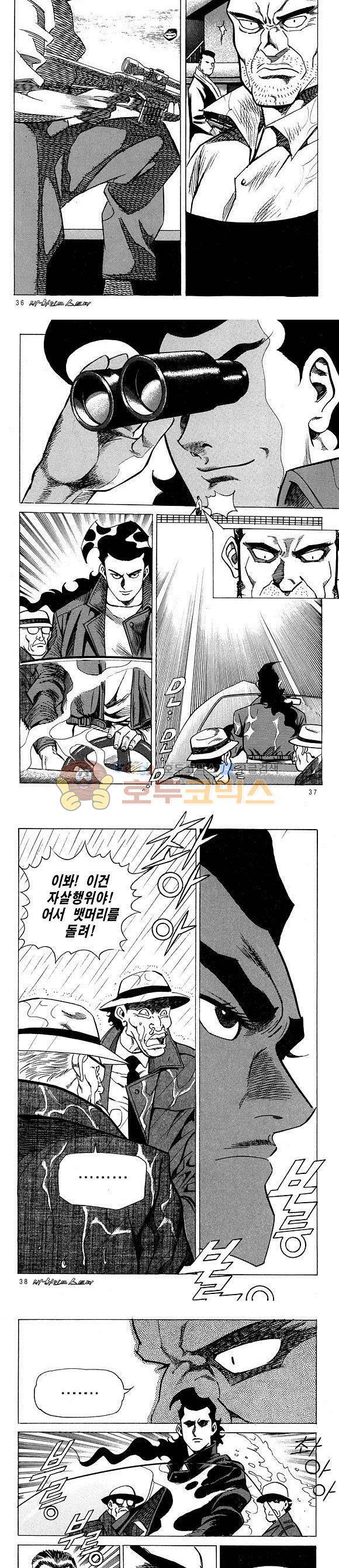 신이라 불리운 사나이 비하인드 스토리 12권 13