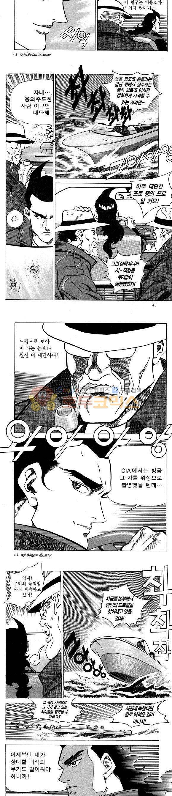 신이라 불리운 사나이 비하인드 스토리 12권 15
