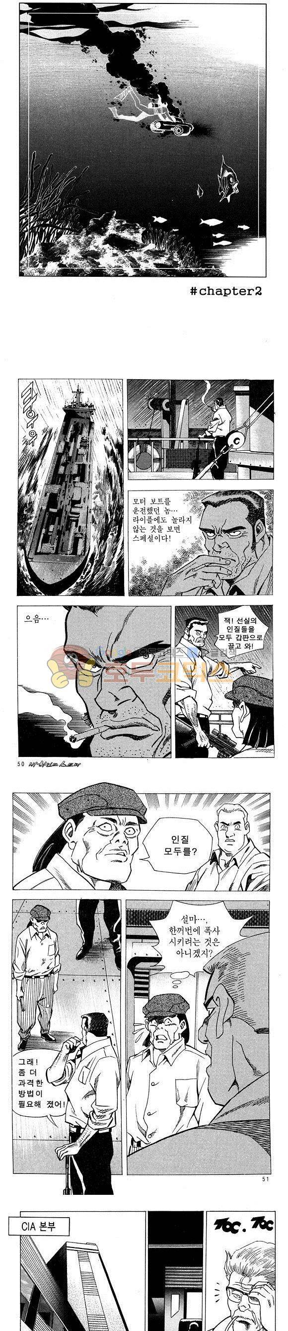 신이라 불리운 사나이 비하인드 스토리 12권 17