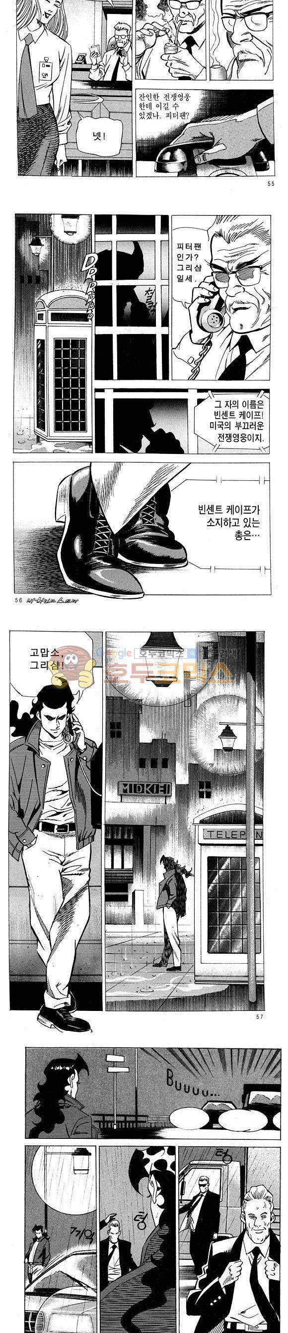 신이라 불리운 사나이 비하인드 스토리 12권 19