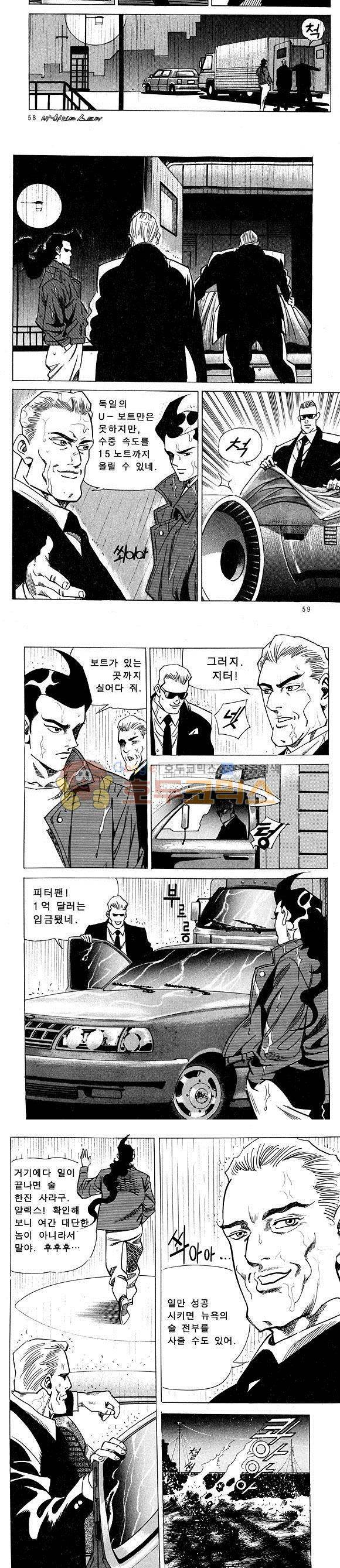신이라 불리운 사나이 비하인드 스토리 12권 20