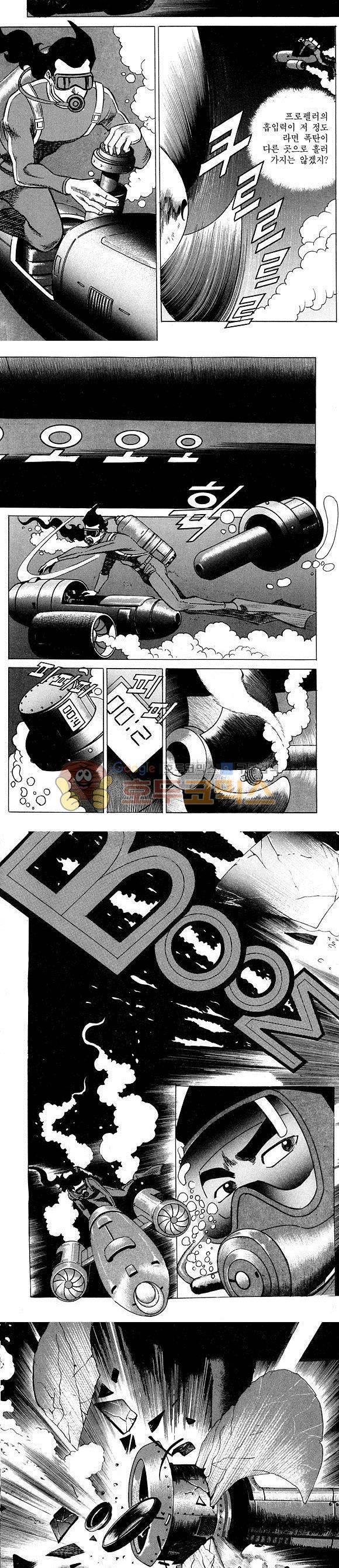 신이라 불리운 사나이 비하인드 스토리 12권 23