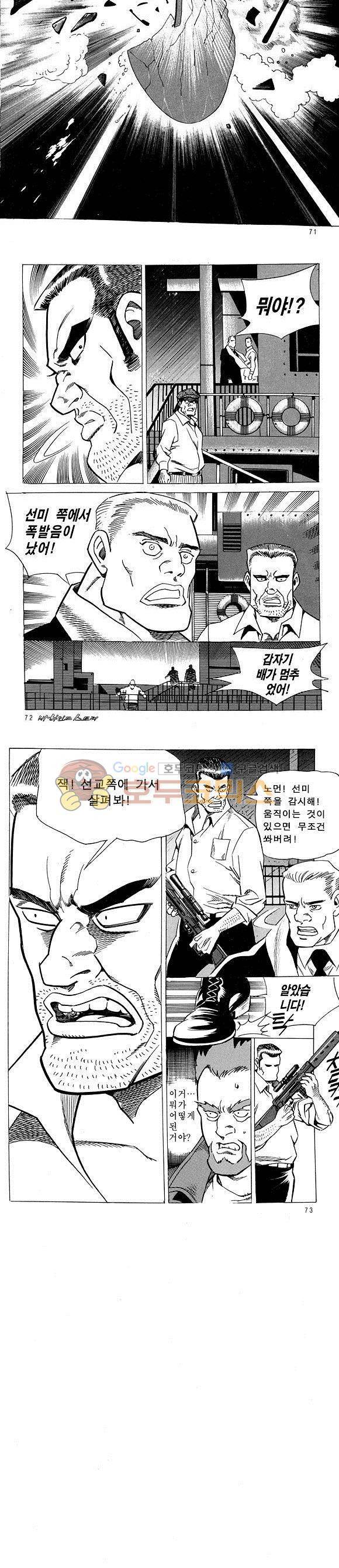 신이라 불리운 사나이 비하인드 스토리 12권 24