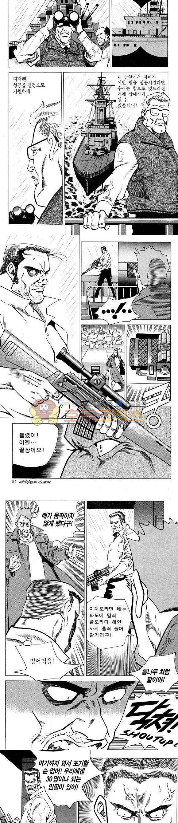 신이라 불리운 사나이 비하인드 스토리 12권 27