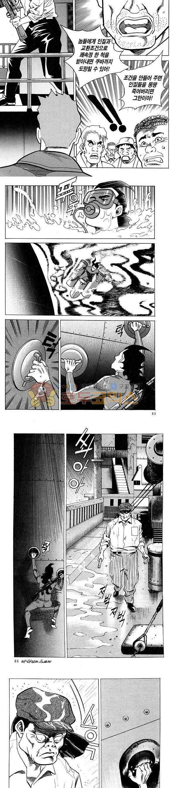 신이라 불리운 사나이 비하인드 스토리 12권 28