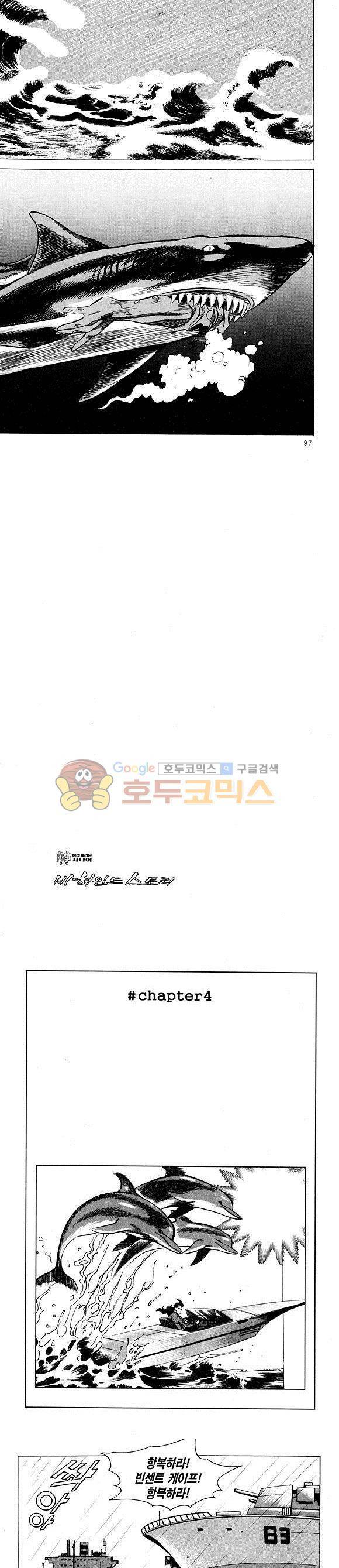 신이라 불리운 사나이 비하인드 스토리 12권 32
