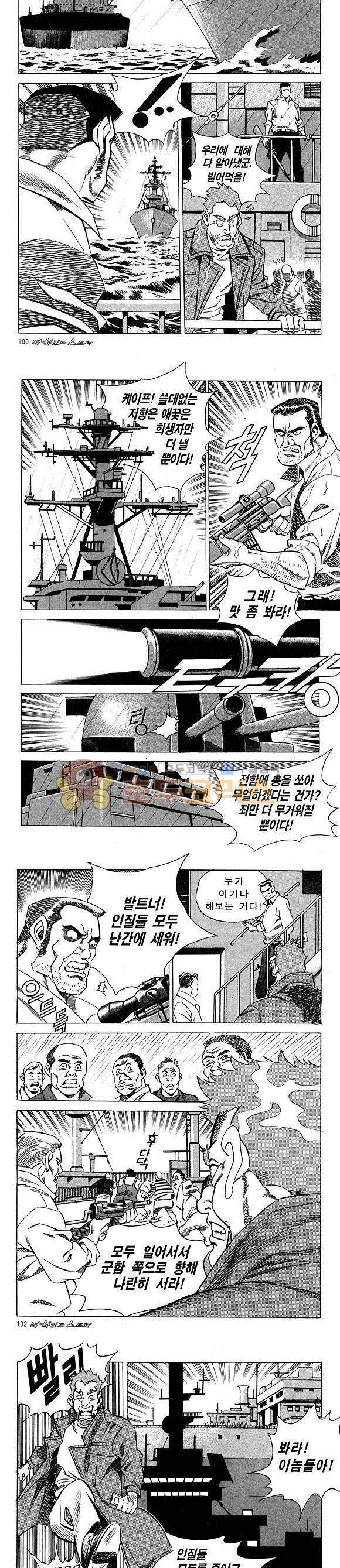 신이라 불리운 사나이 비하인드 스토리 12권 33