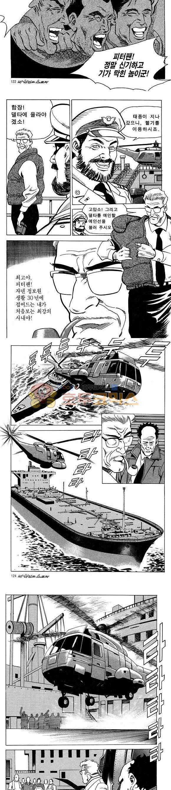 신이라 불리운 사나이 비하인드 스토리 12권 40