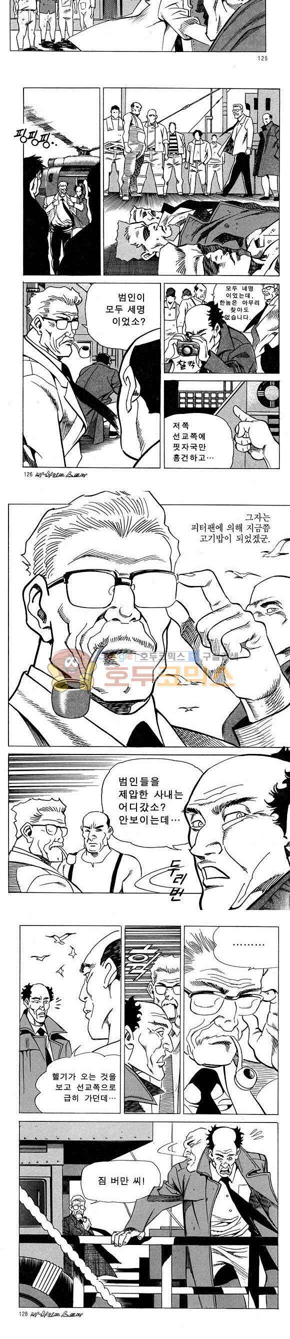 신이라 불리운 사나이 비하인드 스토리 12권 41