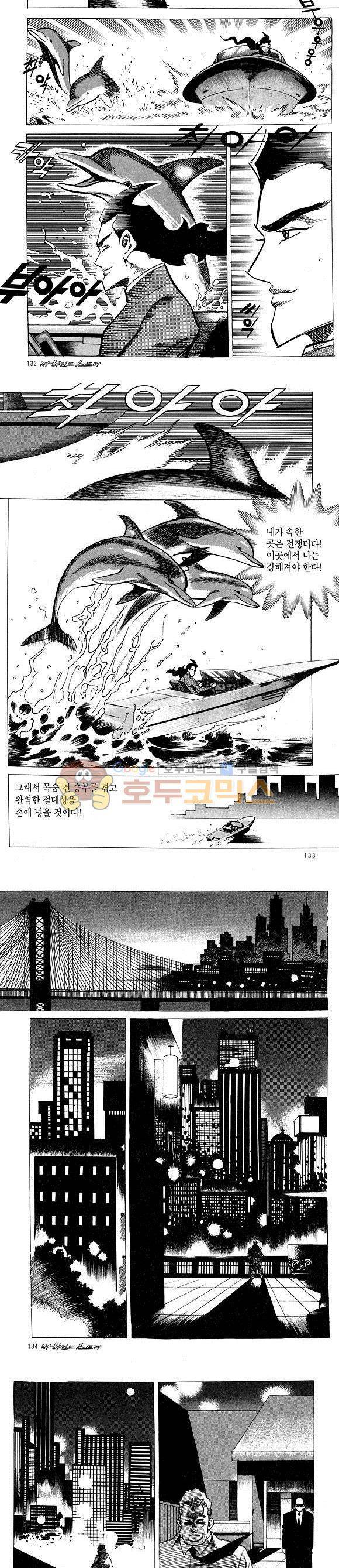 신이라 불리운 사나이 비하인드 스토리 12권 43