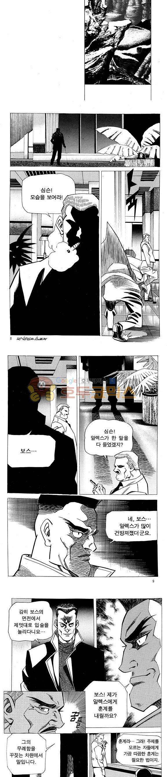 신이라 불리운 사나이 비하인드 스토리 13권 4