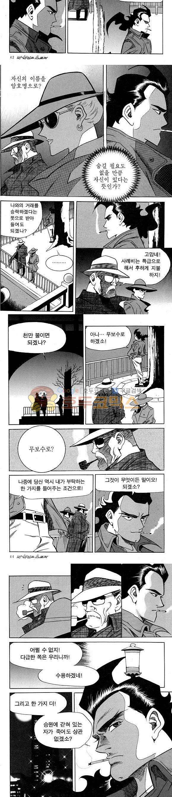 신이라 불리운 사나이 비하인드 스토리 13권 15
