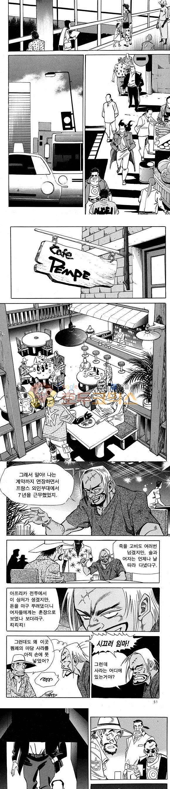 신이라 불리운 사나이 비하인드 스토리 13권 17