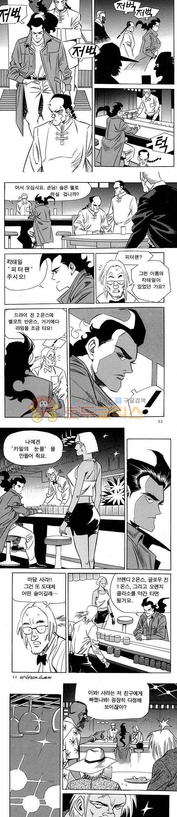 신이라 불리운 사나이 비하인드 스토리 13권 18