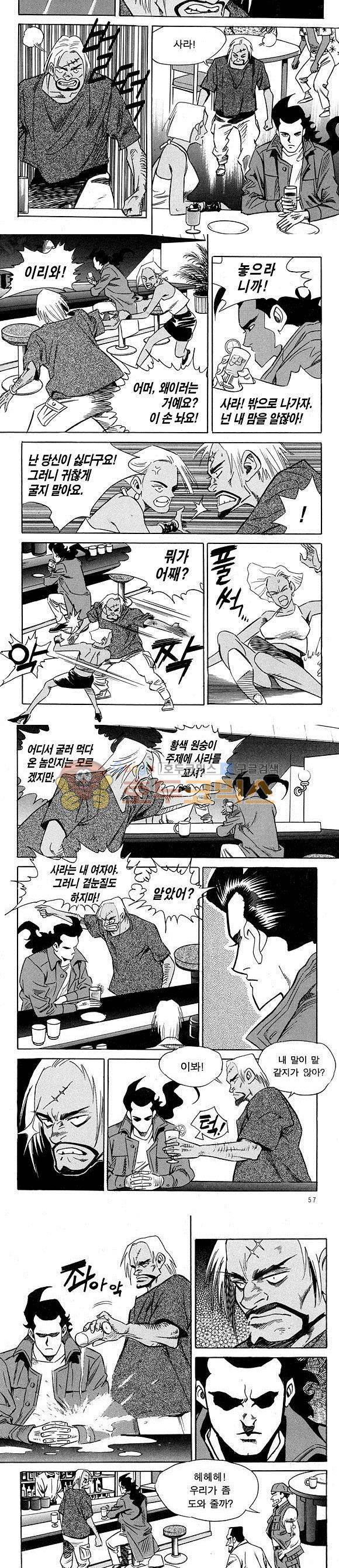 신이라 불리운 사나이 비하인드 스토리 13권 19