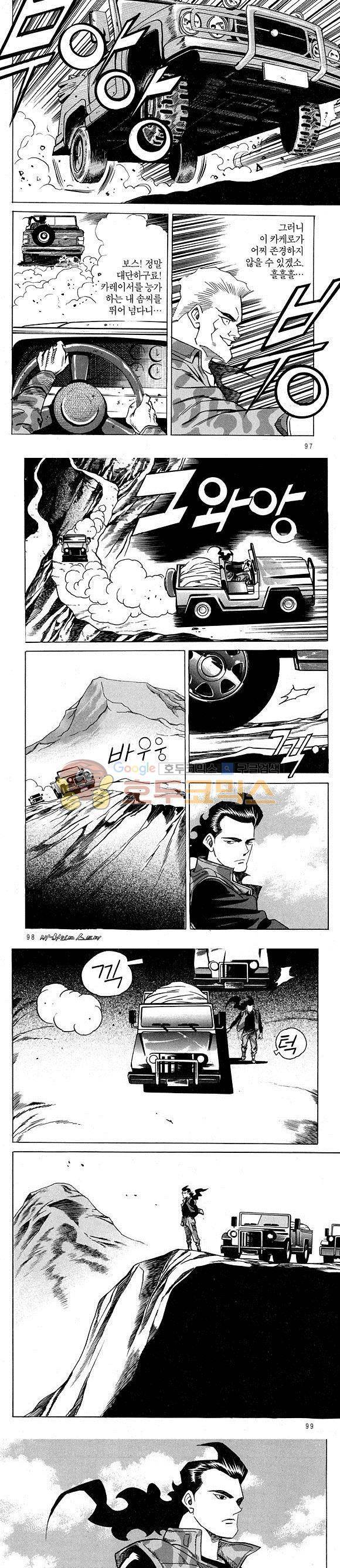 신이라 불리운 사나이 비하인드 스토리 13권 32