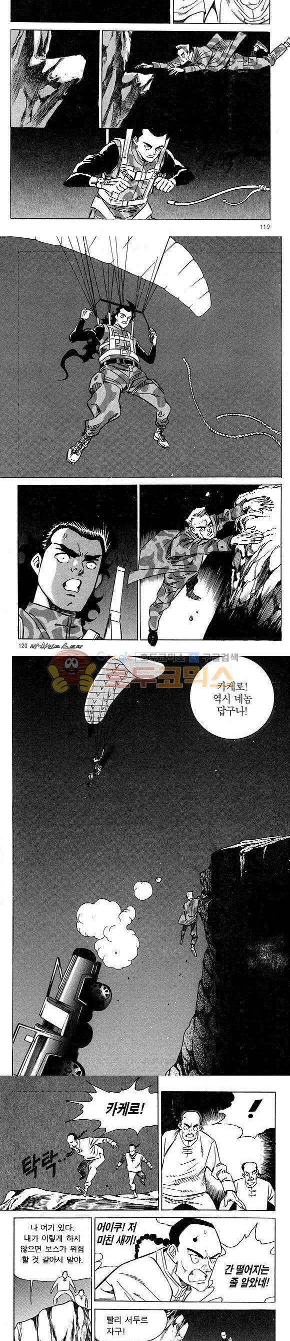 신이라 불리운 사나이 비하인드 스토리 13권 39