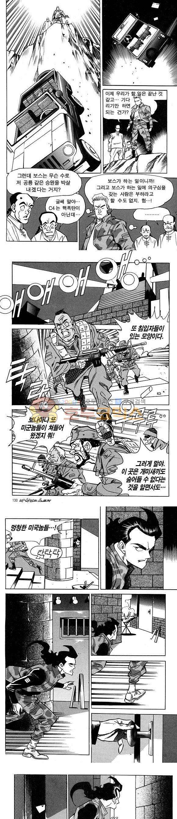 신이라 불리운 사나이 비하인드 스토리 13권 42