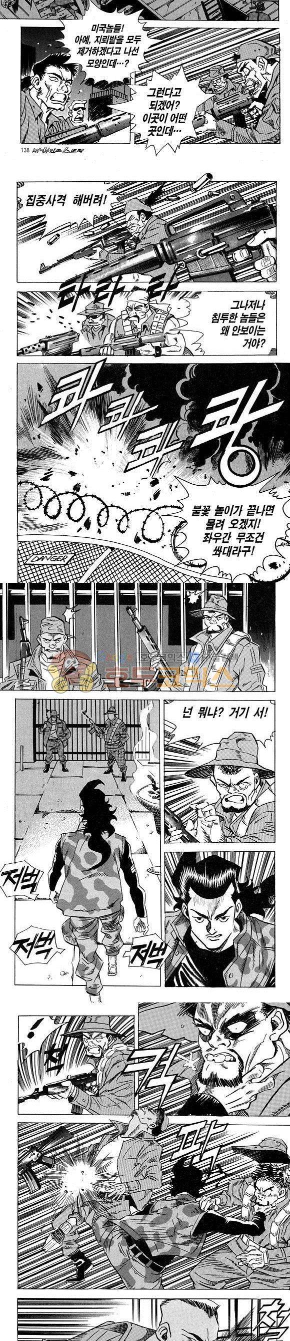 신이라 불리운 사나이 비하인드 스토리 13권 45