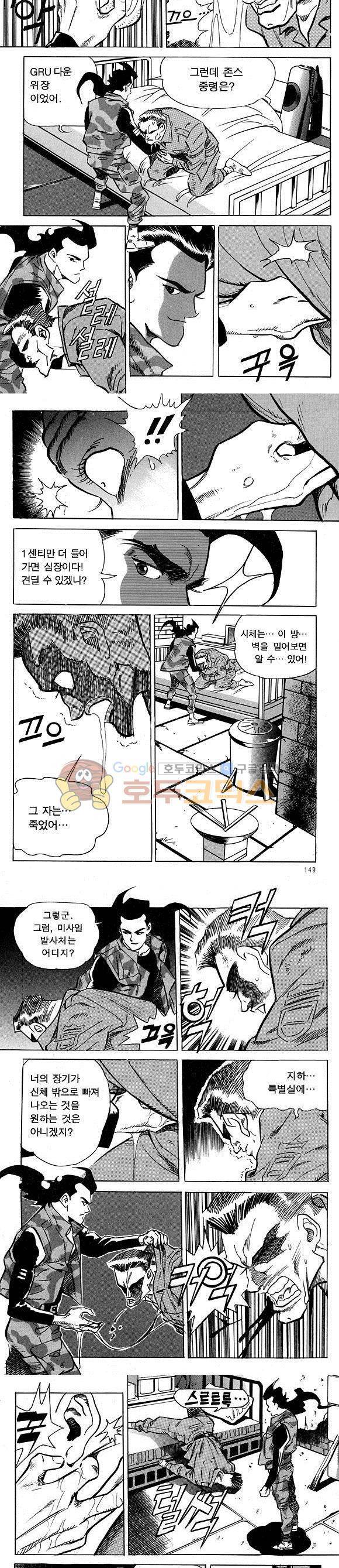신이라 불리운 사나이 비하인드 스토리 13권 48