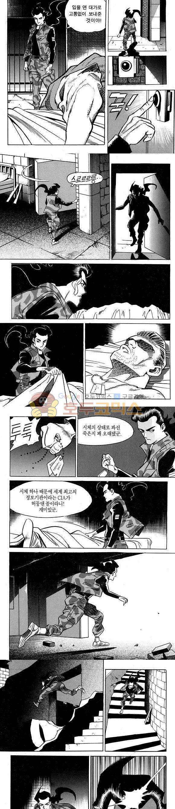 신이라 불리운 사나이 비하인드 스토리 13권 49