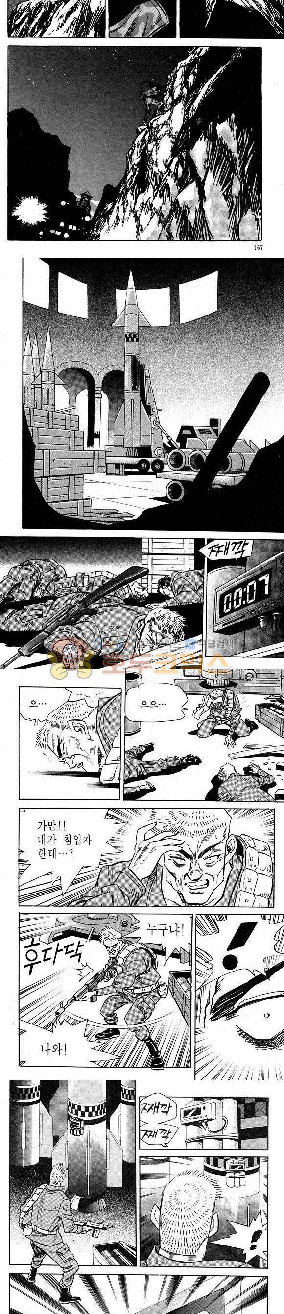 신이라 불리운 사나이 비하인드 스토리 13권 54