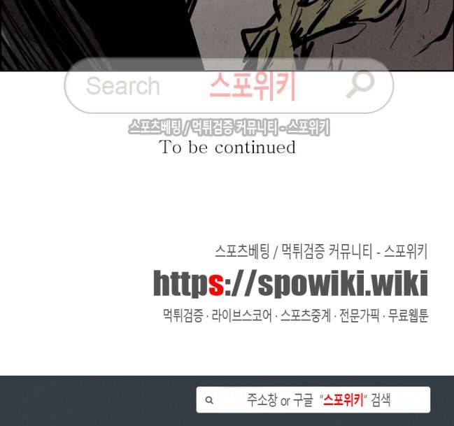 투문 31화 25