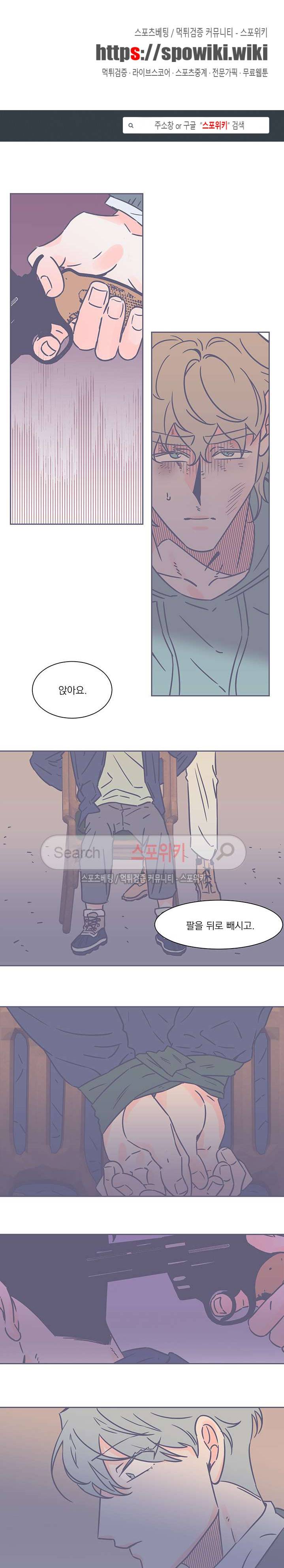 겨우내 40화 1