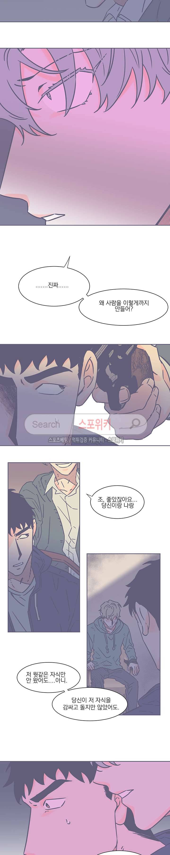 겨우내 40화 2