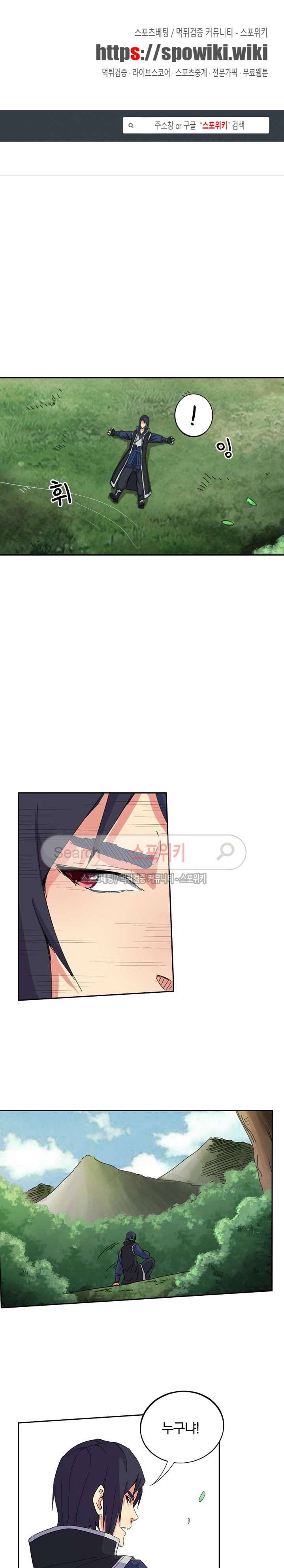 만계선종 21화 1