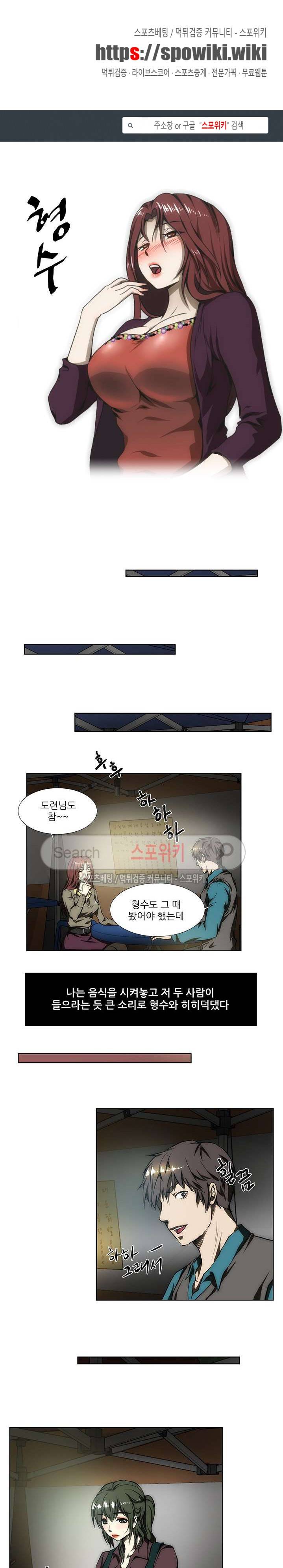 형수 78화 1