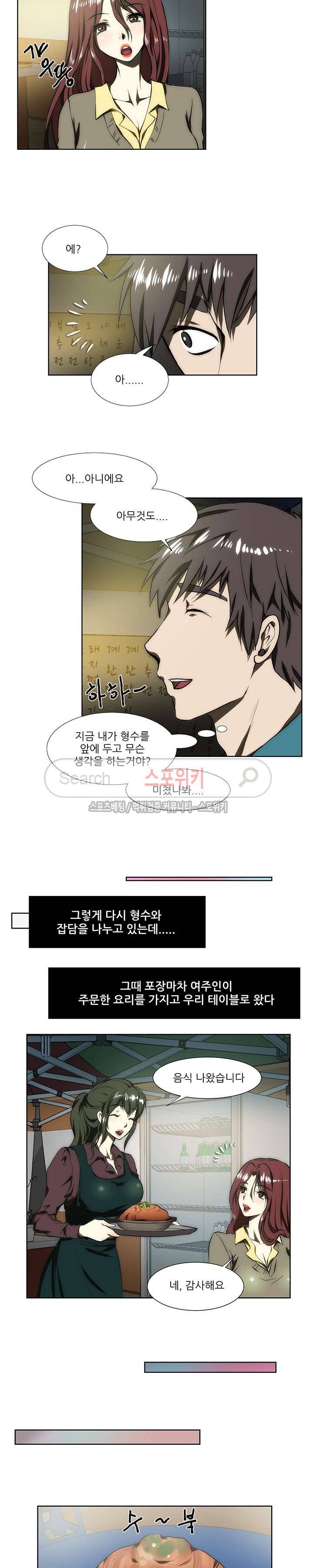 형수 78화 3